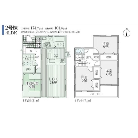 マイホームネクスト石原　2号棟の物件間取画像